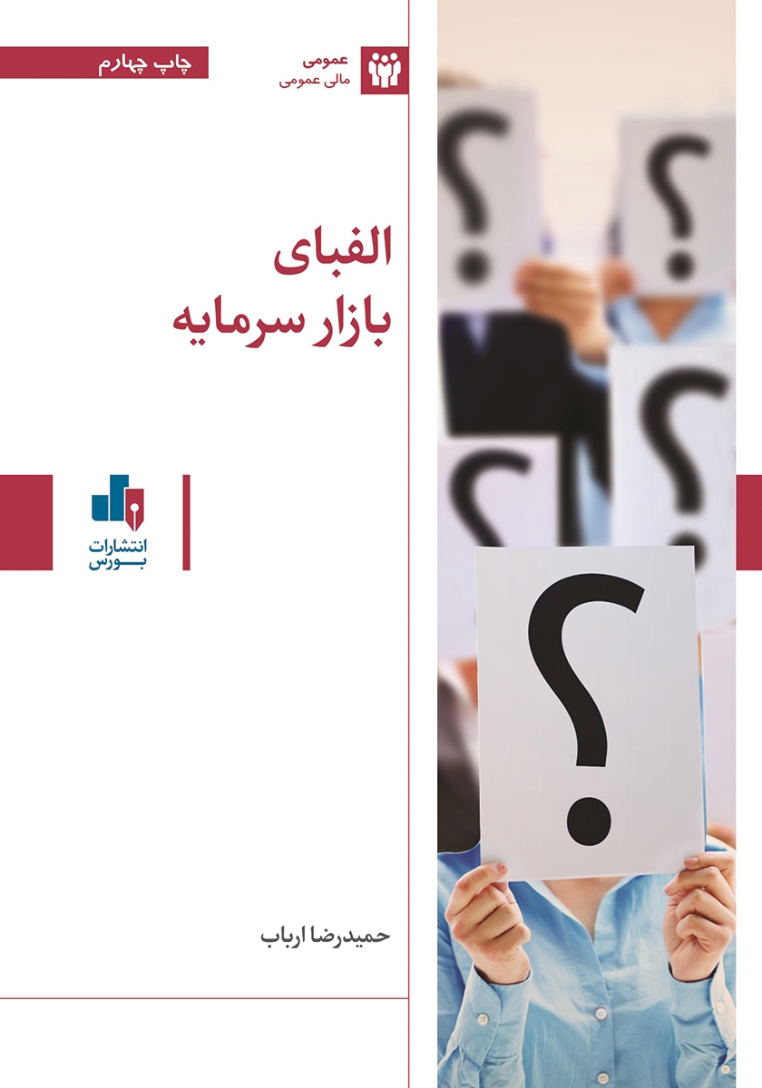 تصویر کتاب