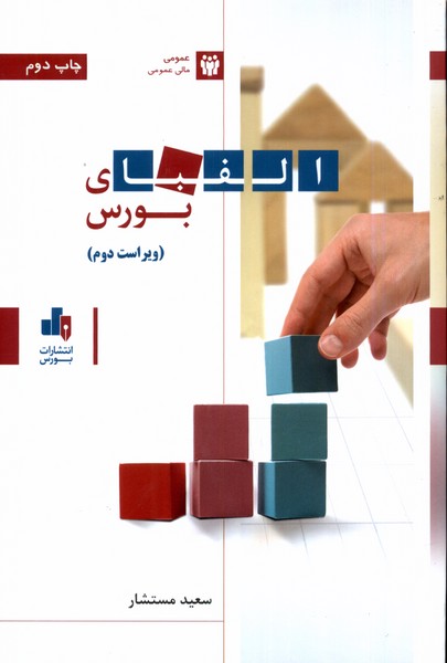 تصویر کتاب
