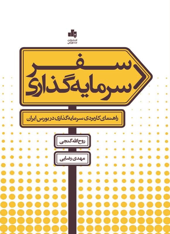 تصویر کتاب