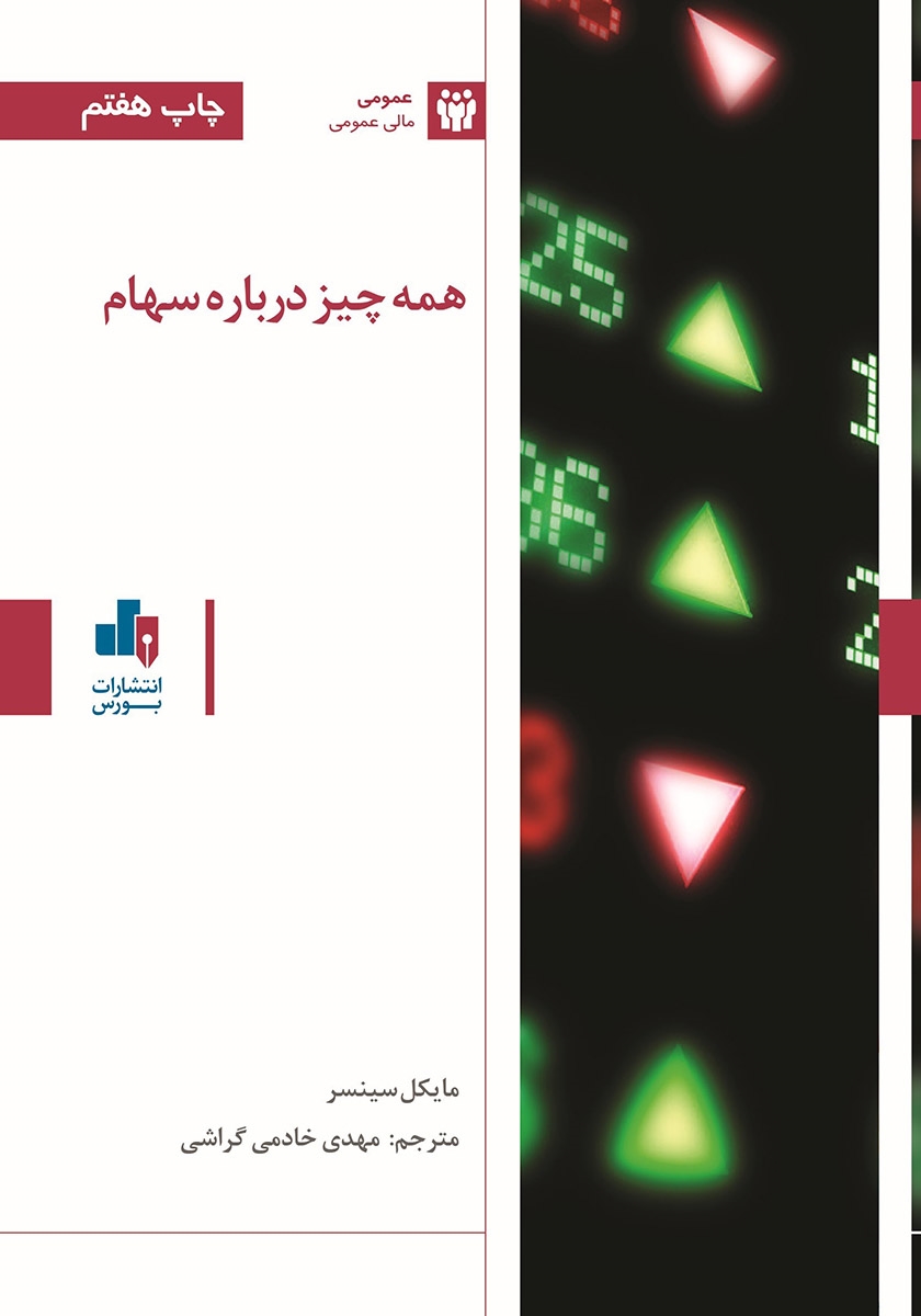 تصویر کتاب