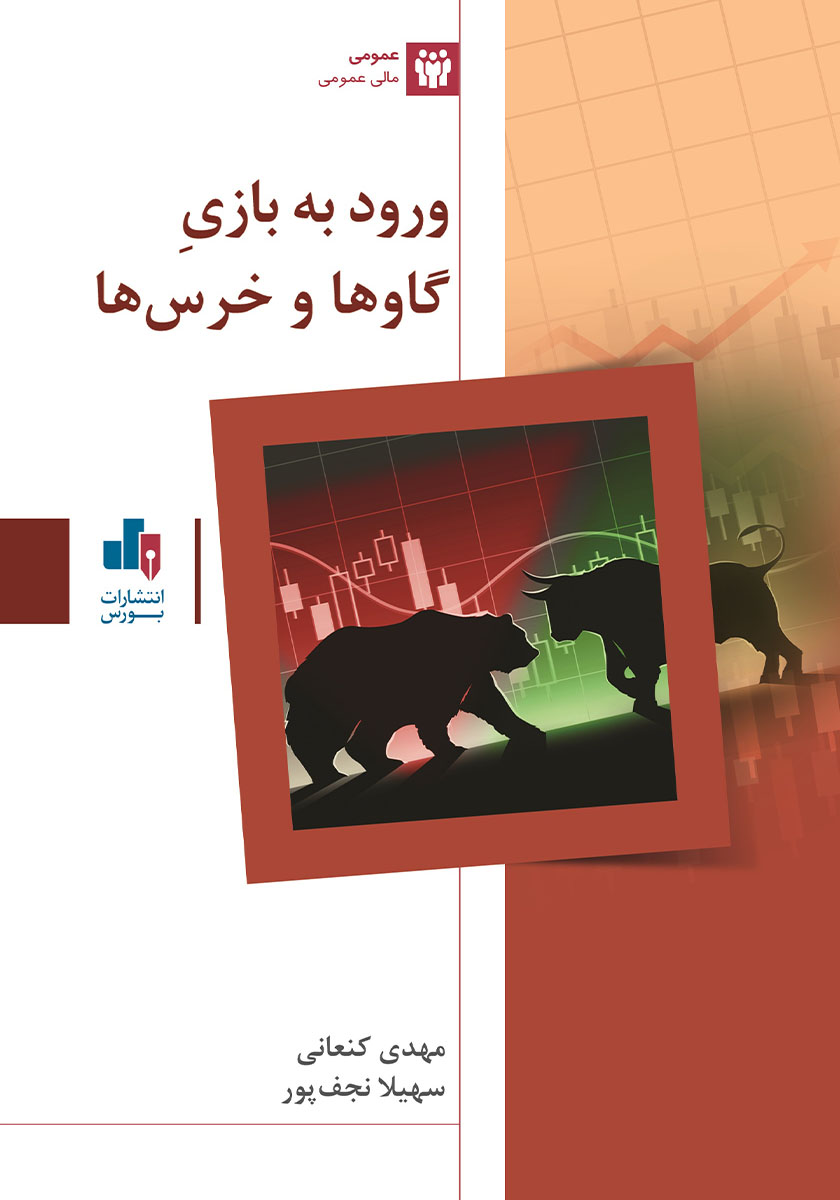 تصویر کتاب