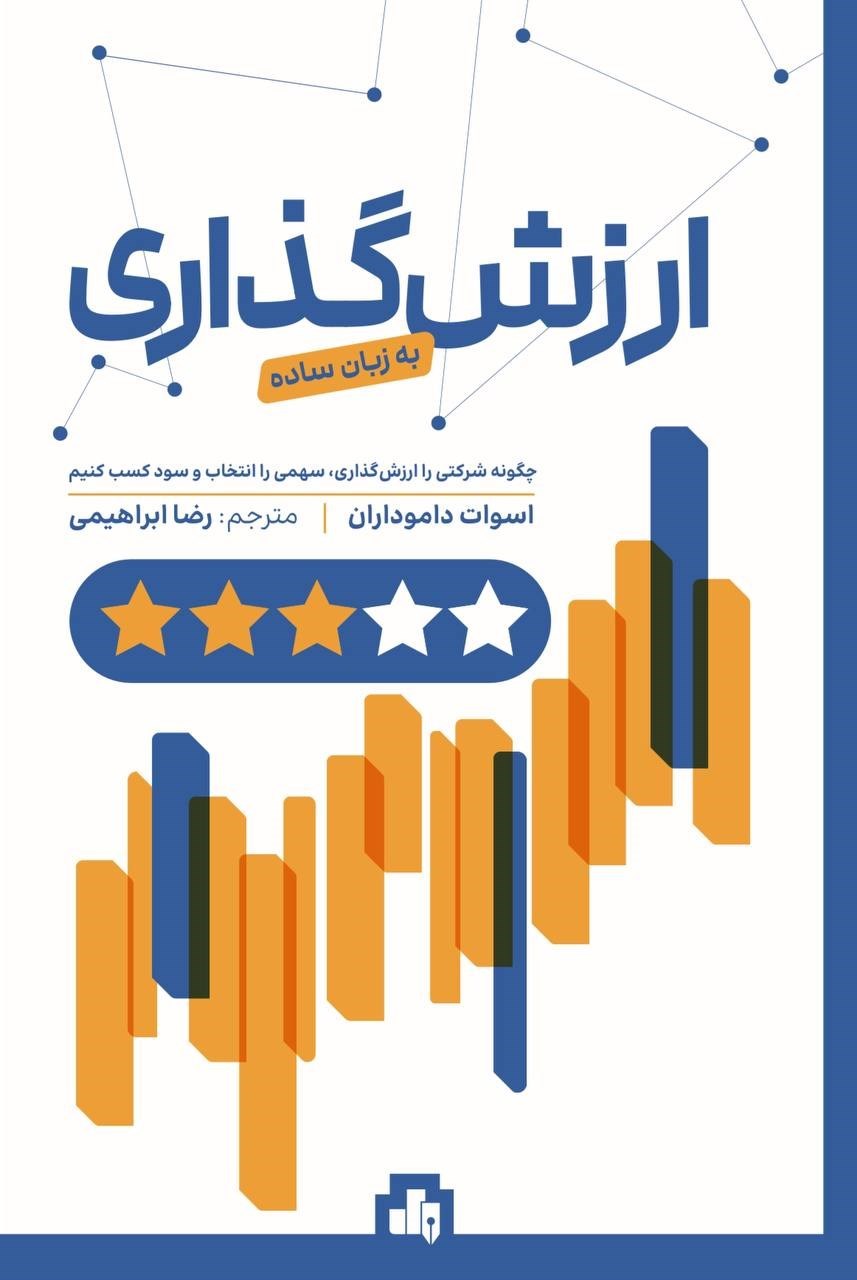 تصویر کتاب