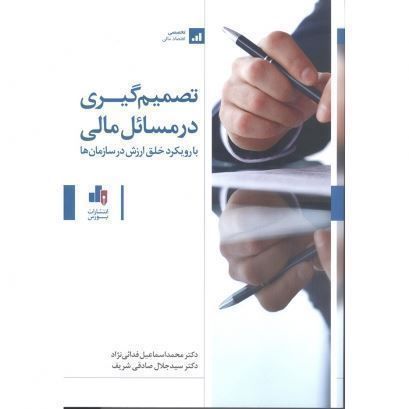 تصویر کتاب