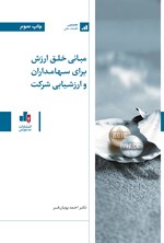 تصویر کتاب