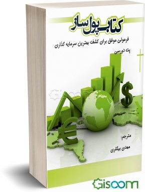 تصویر کتاب