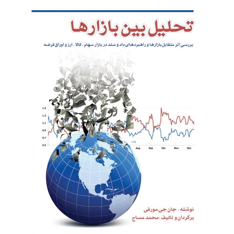 تصویر کتاب
