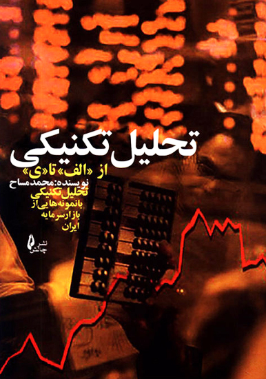 تصویر کتاب