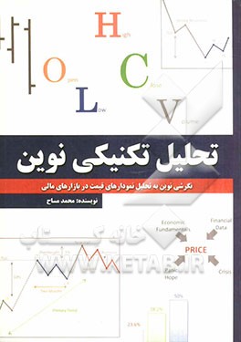 تصویر کتاب