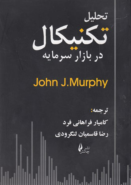 تصویر کتاب