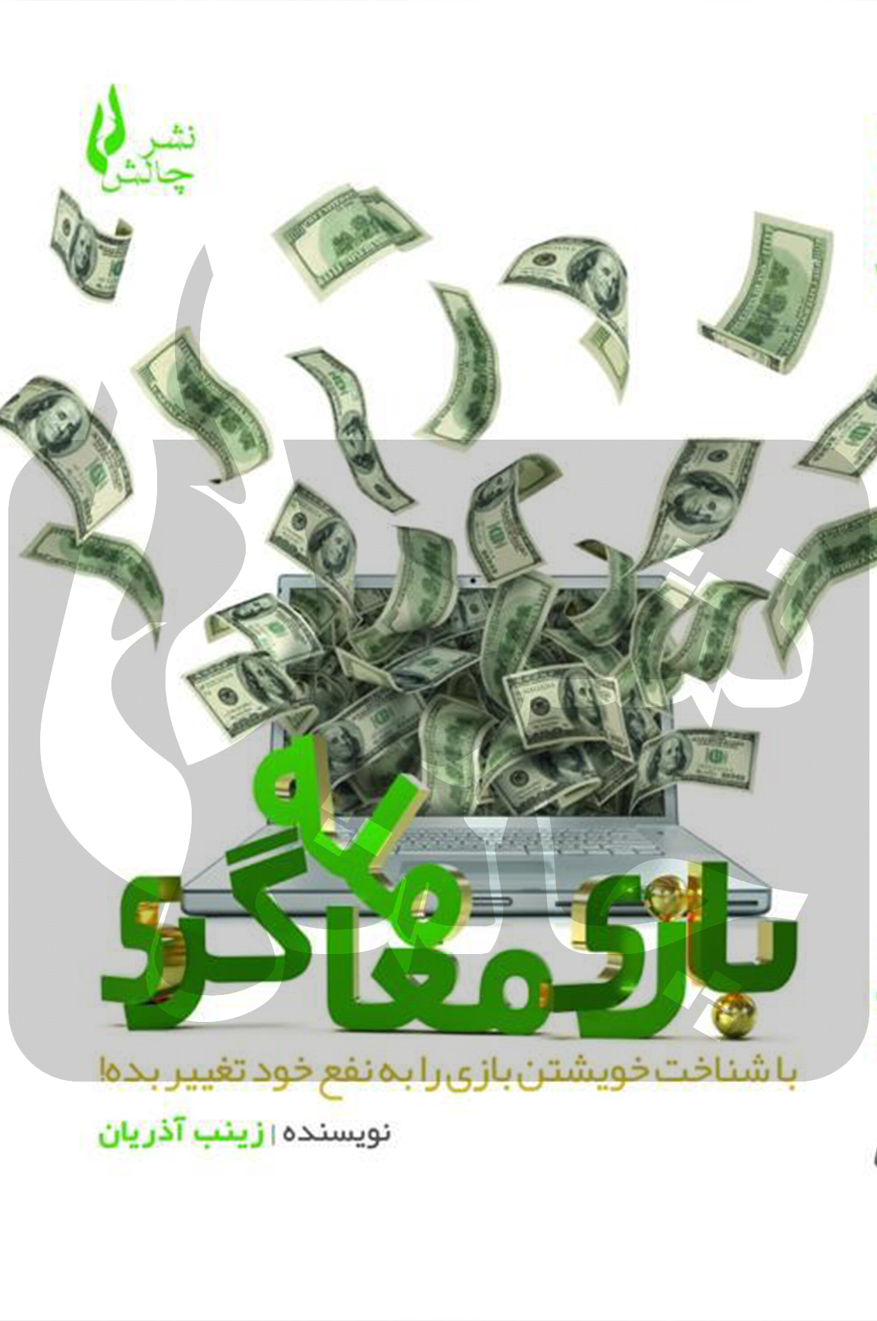 تصویر کتاب