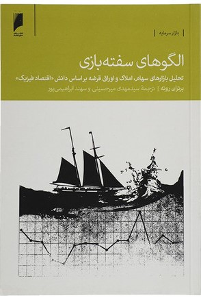 تصویر کتاب