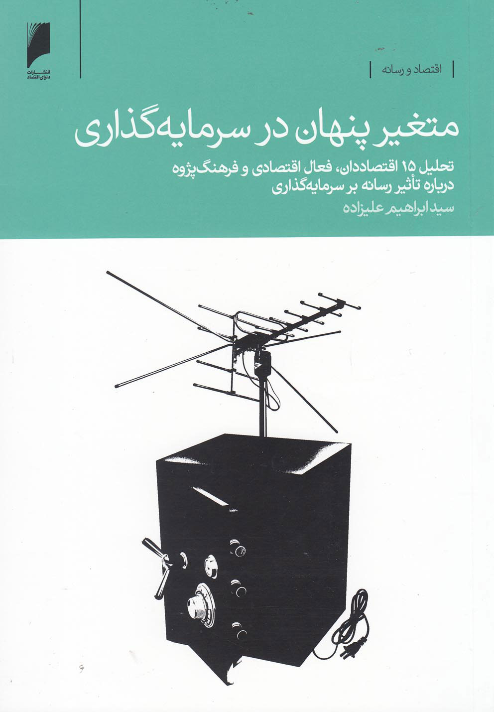 تصویر کتاب