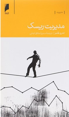تصویر کتاب