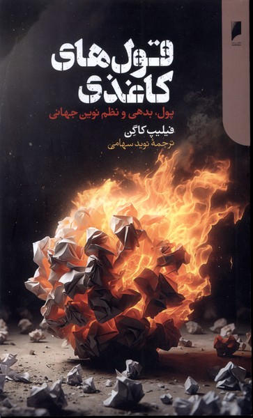 تصویر کتاب