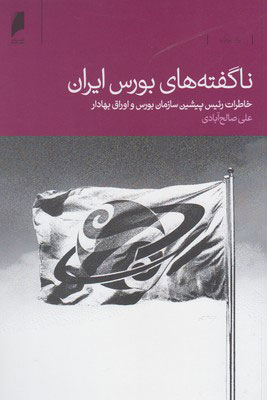 تصویر کتاب