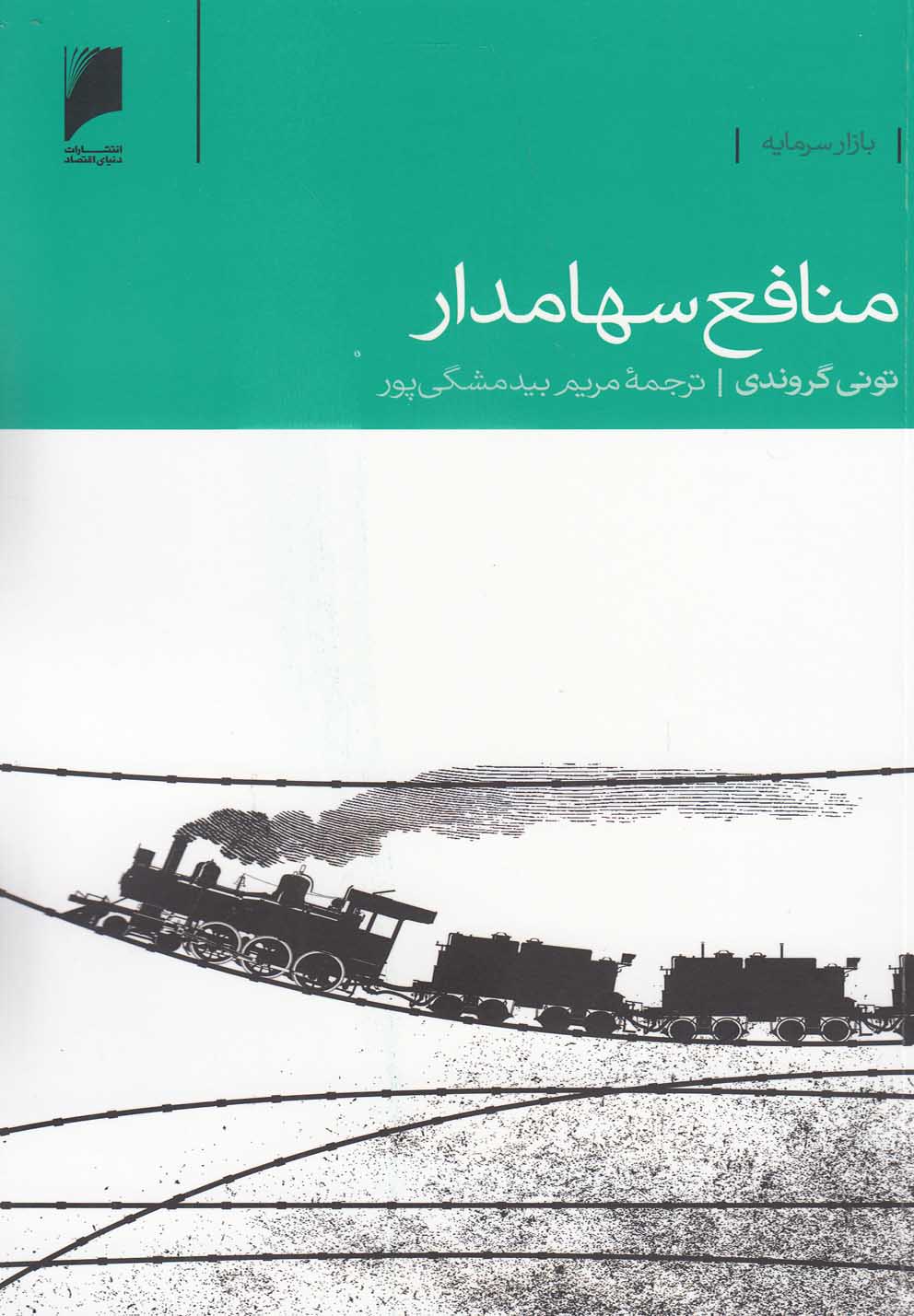 تصویر کتاب
