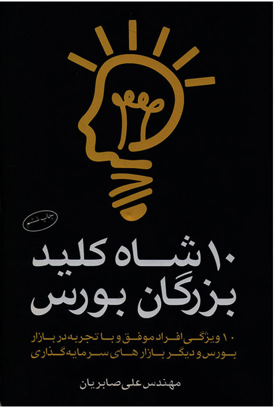 تصویر کتاب