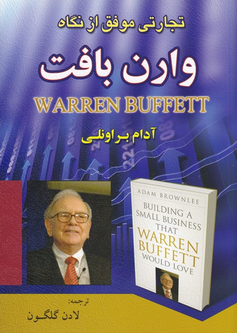 تصویر کتاب