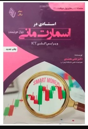 تصویر کتاب