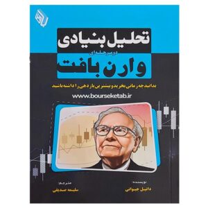 تصویر کتاب