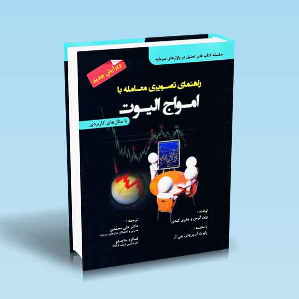 تصویر کتاب