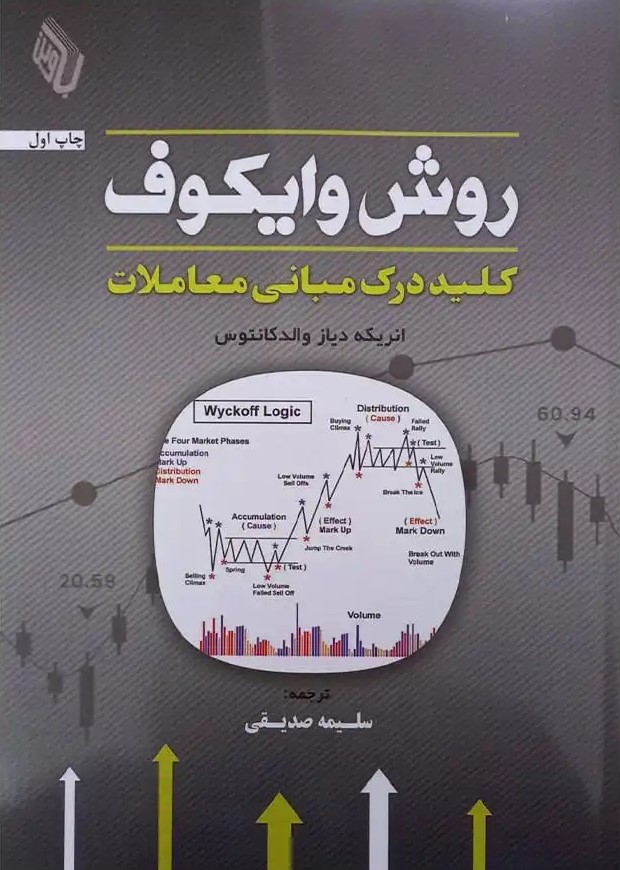 تصویر کتاب