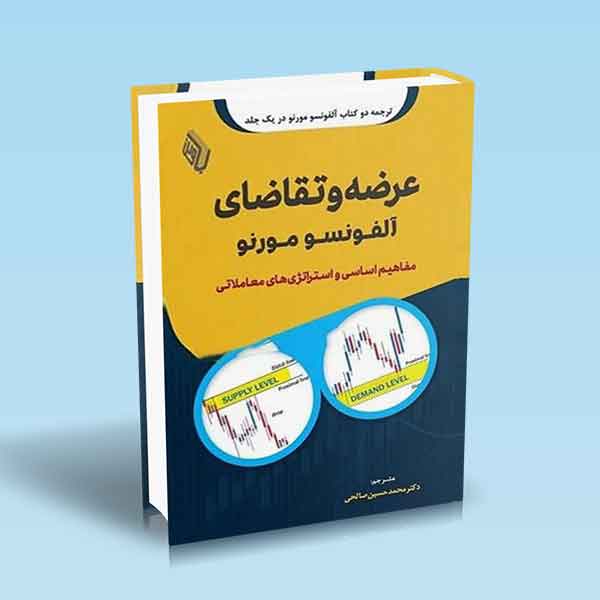 تصویر کتاب