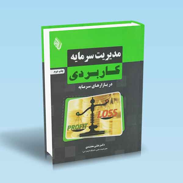 تصویر کتاب