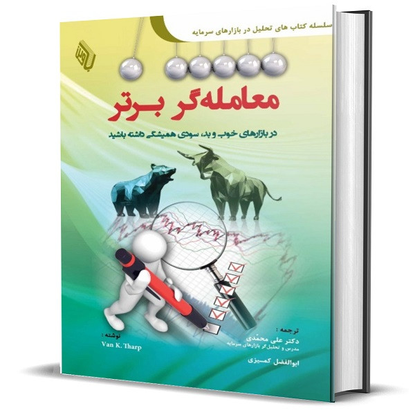 تصویر کتاب