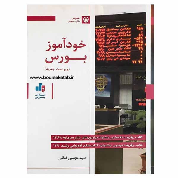 تصویر کتاب