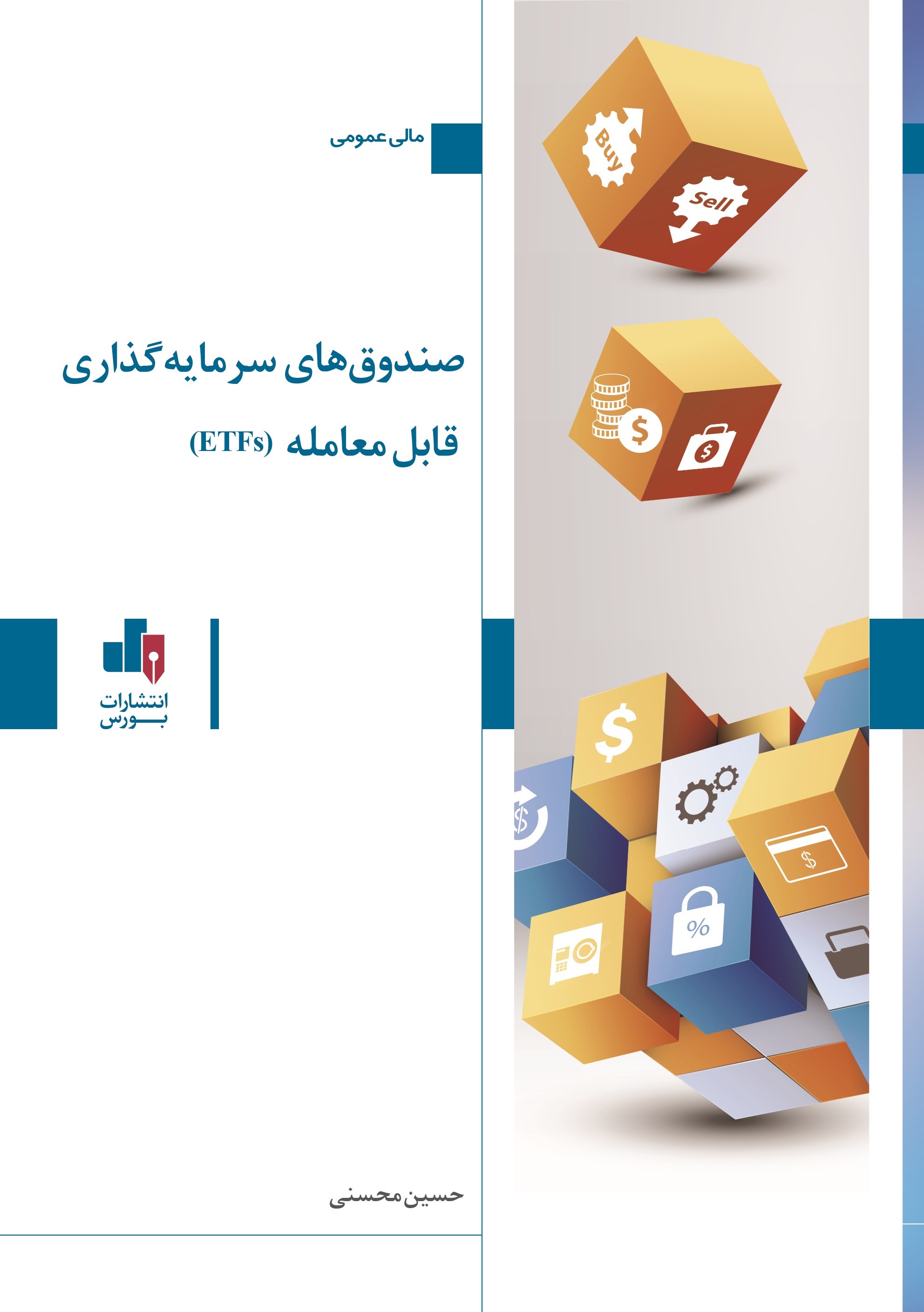 تصویر کتاب