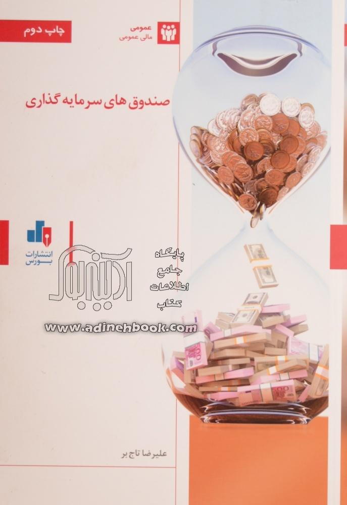 تصویر کتاب