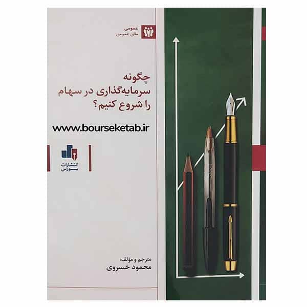 تصویر کتاب