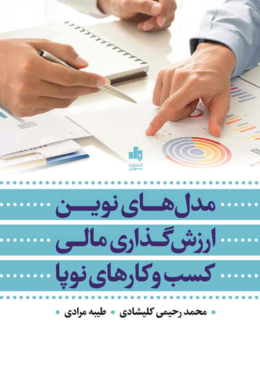تصویر کتاب