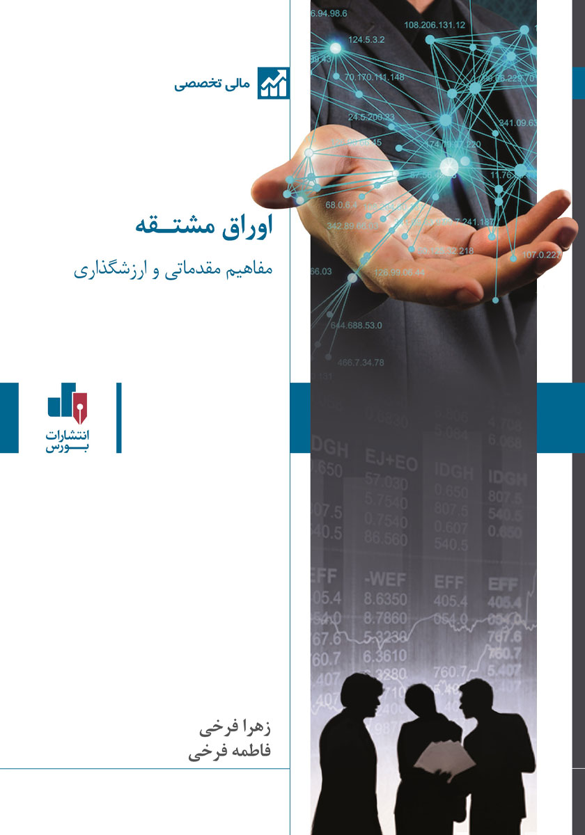 تصویر کتاب