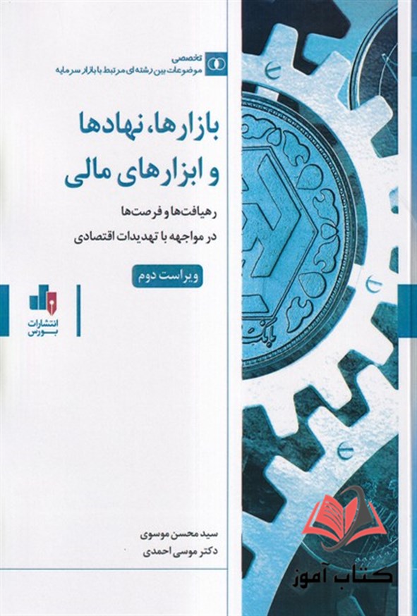 تصویر کتاب