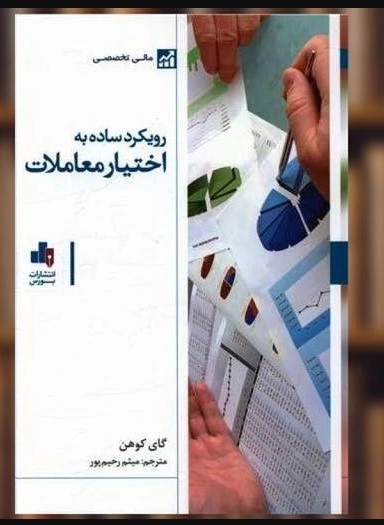 تصویر کتاب