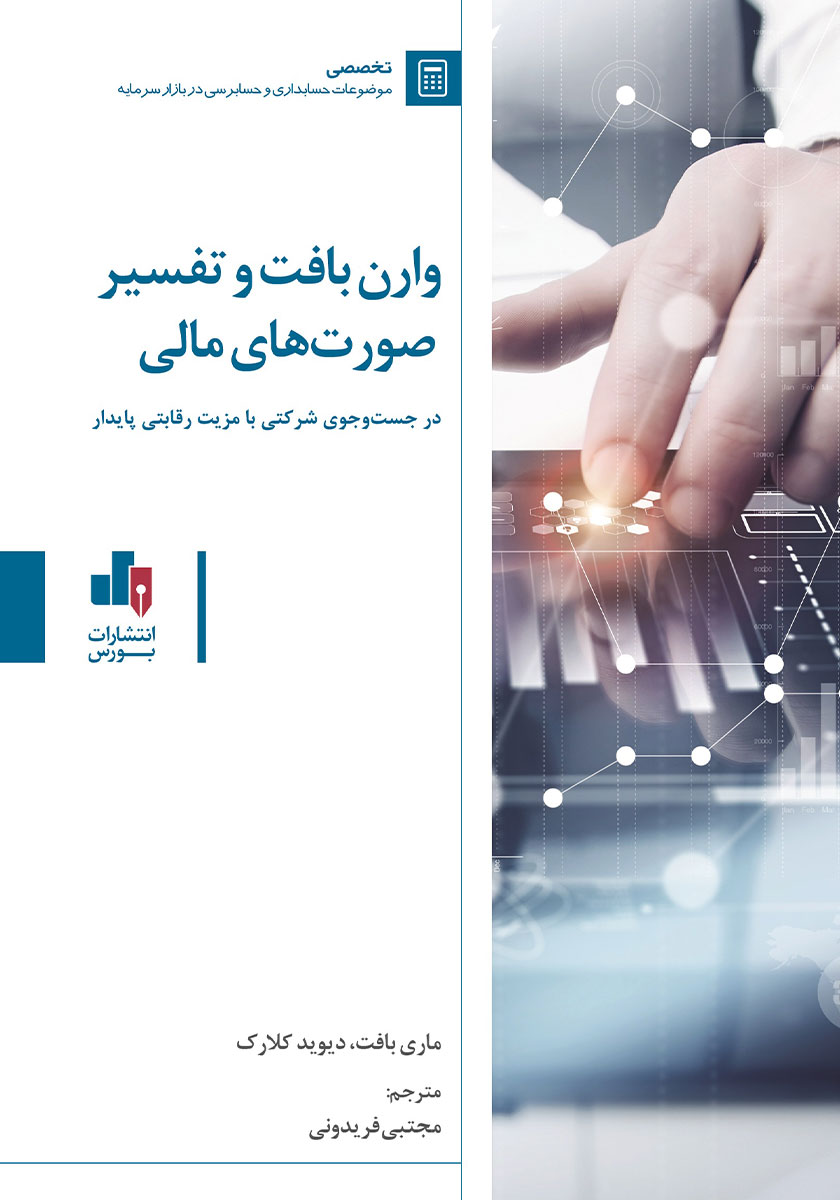 تصویر کتاب