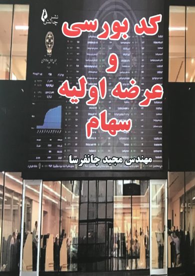 تصویر کتاب