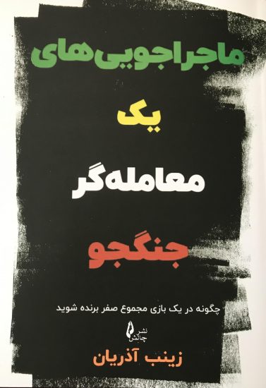 تصویر کتاب