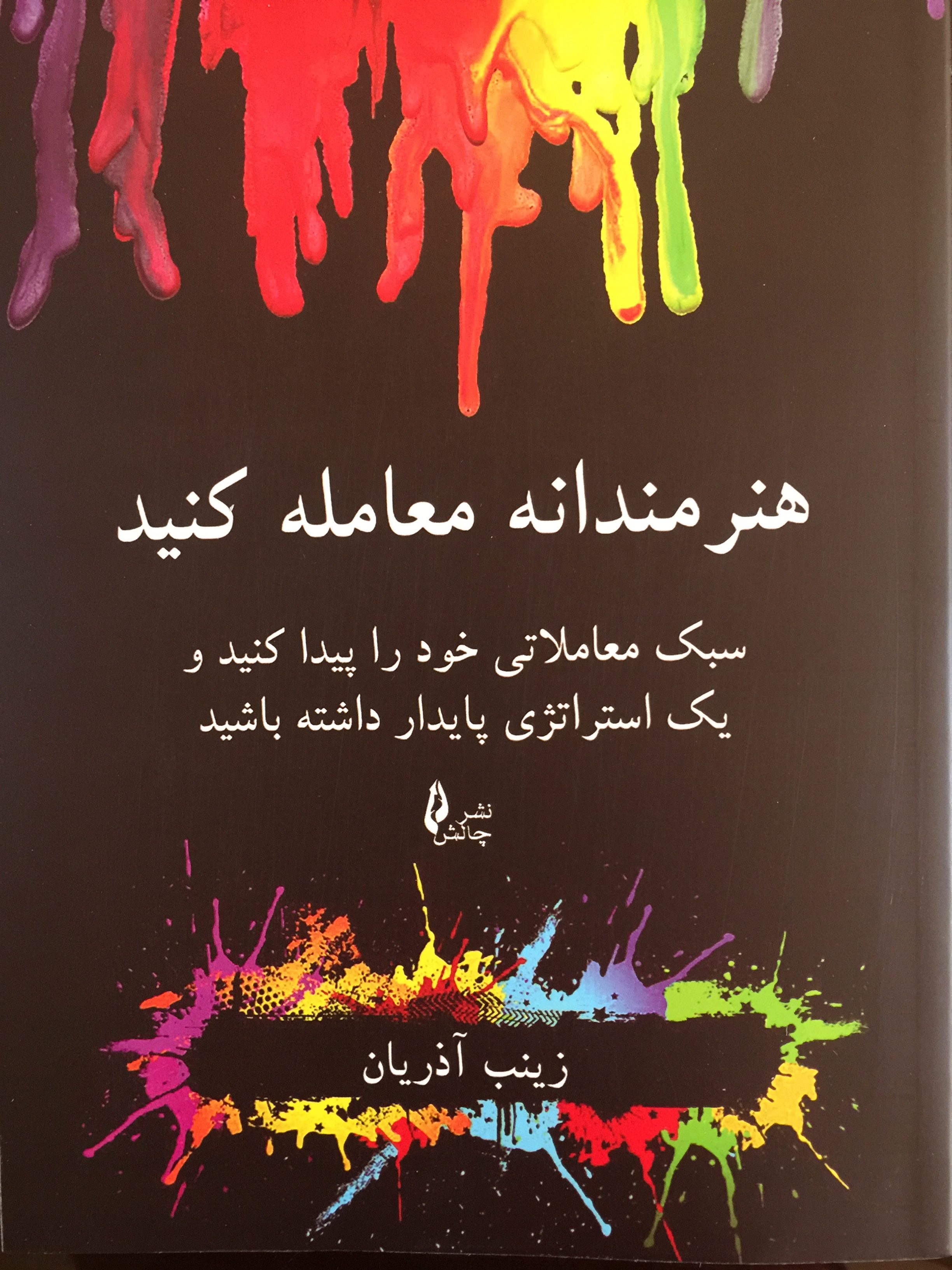 تصویر کتاب
