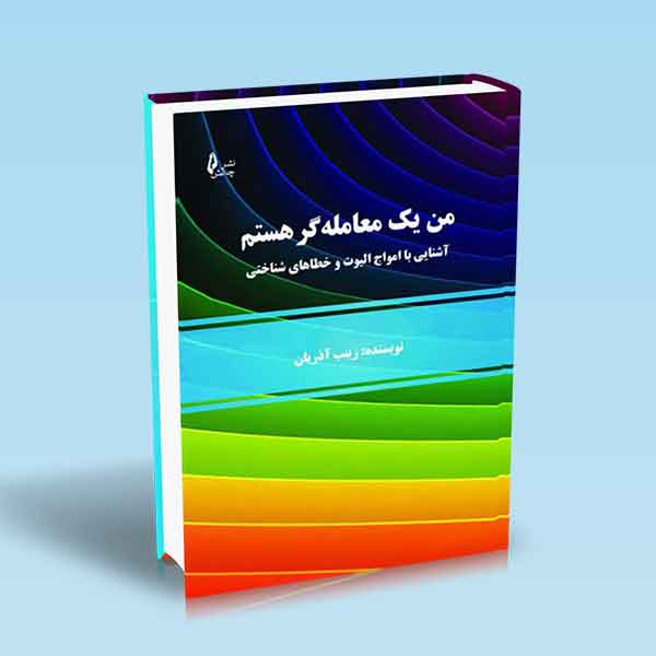 تصویر کتاب