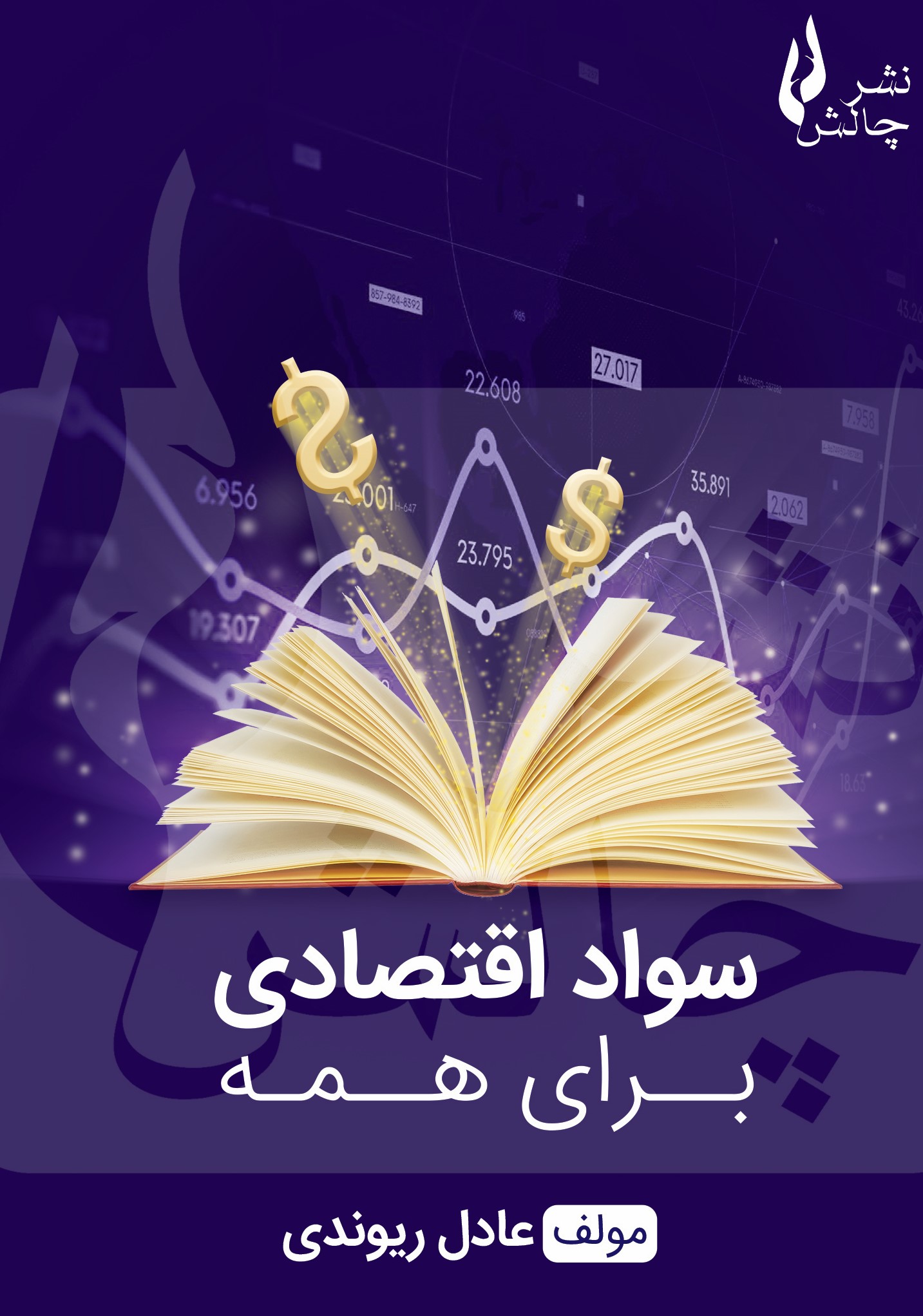 تصویر کتاب