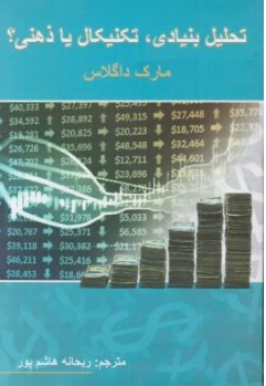 تصویر کتاب