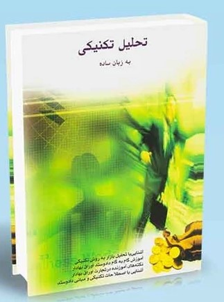تصویر کتاب