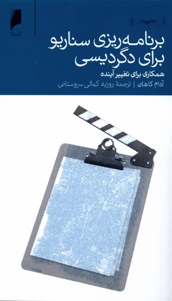 تصویر کتاب