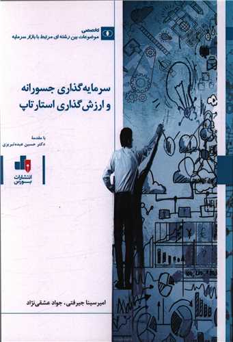 تصویر کتاب