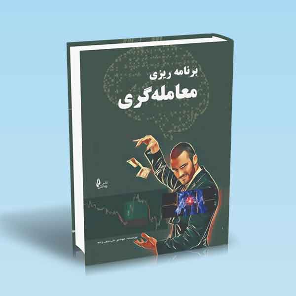 تصویر کتاب