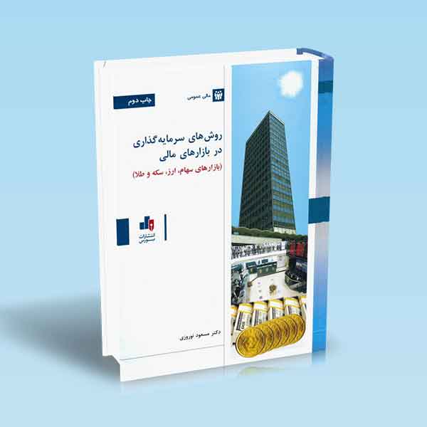 تصویر کتاب