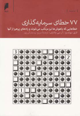 تصویر کتاب